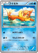 Buizel (023/080) [XY2: Wild Blaze]