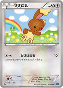 Buneary (070/080) [XY2: Wild Blaze]
