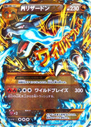 M Charizard EX - 089/080 (089/080) [XY2: Wild Blaze]