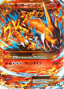 Charizard - 088/080 (088/080) [XY2: Wild Blaze]
