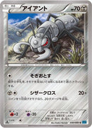 Durant (050/080) [XY2: Wild Blaze]