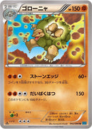 Golem (042/080) [XY2: Wild Blaze]