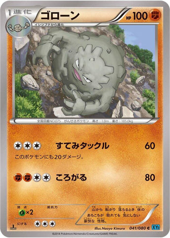 Graveler (041/080) [XY2: Wild Blaze]