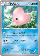 Luvdisc (022/080) [XY2: Wild Blaze]