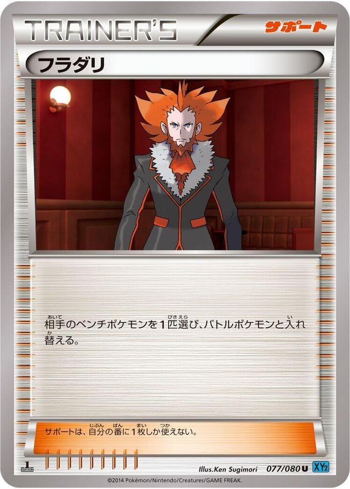 Lysandre - 077/080 (077/080) [XY2: Wild Blaze]