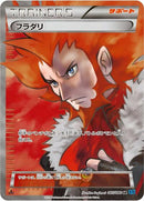 Lysandre - 085/080 (085/080) [XY2: Wild Blaze]