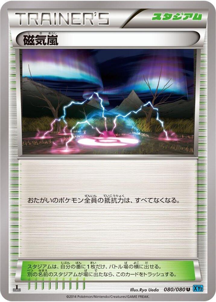 Magnetic Storm (080/080) [XY2: Wild Blaze]