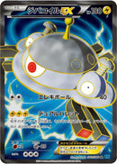 Magnezone EX - 082/080 (082/080) [XY2: Wild Blaze]