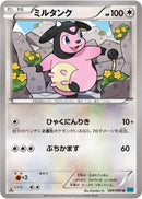 Miltank (069/080) [XY2: Wild Blaze]