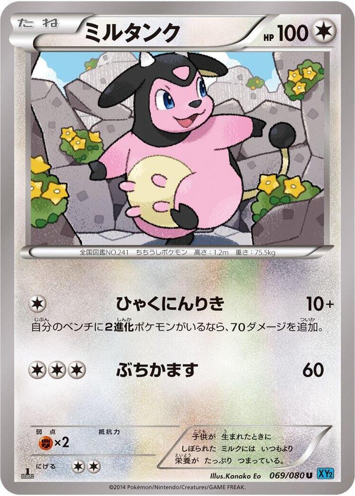 Miltank (069/080) [XY2: Wild Blaze]