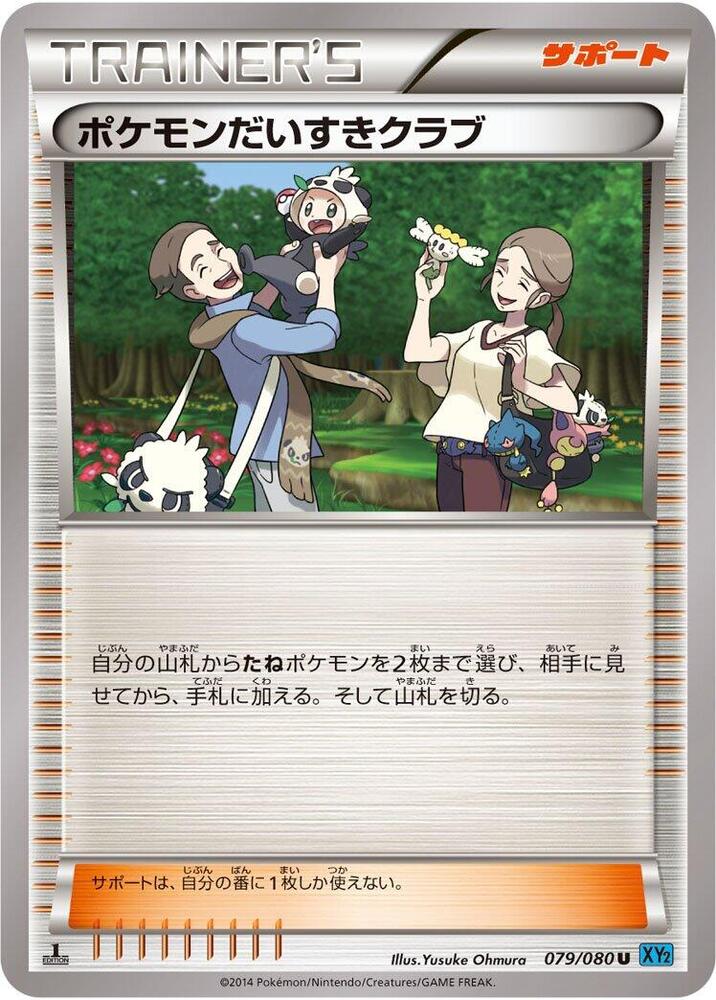 Pokemon Fan Club - 079/080 (079/080) [XY2: Wild Blaze]