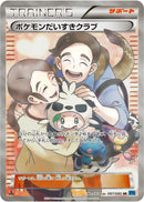 Pokemon Fan Club - 087/080 (087/080) [XY2: Wild Blaze]