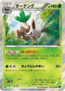 Shiftry (007/080) [XY2: Wild Blaze]