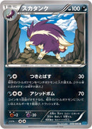Skuntank (048/080) [XY2: Wild Blaze]