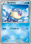 Spheal (019/080) [XY2: Wild Blaze]