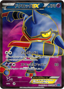 Toxicroak EX - 083/080 (083/080) [XY2: Wild Blaze]