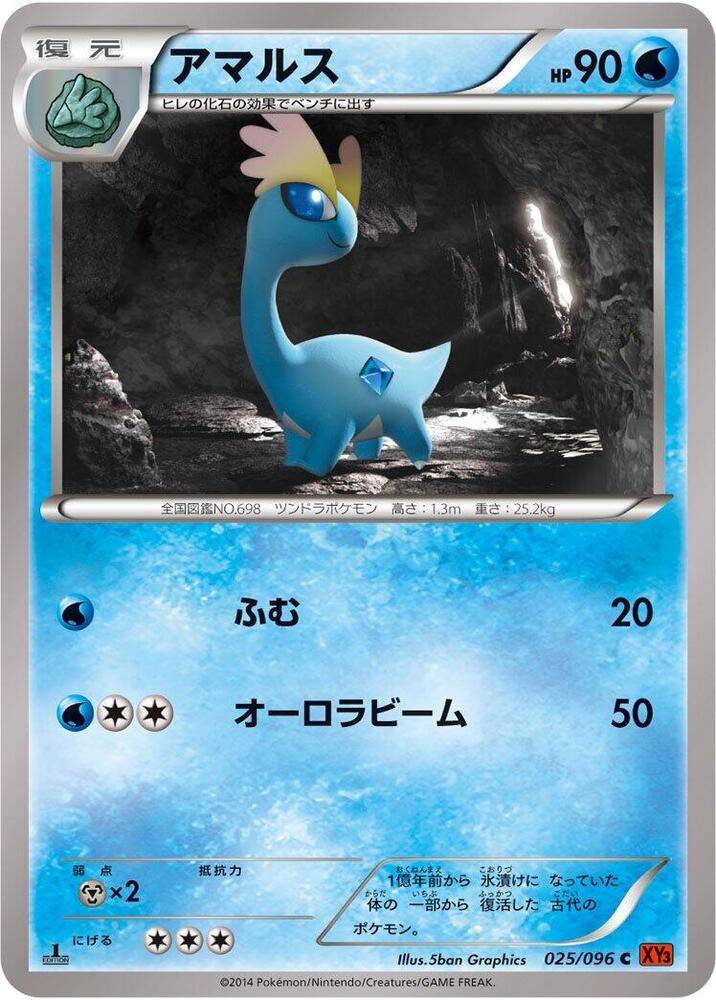 Amaura (025/096) [XY3: Rising Fist]