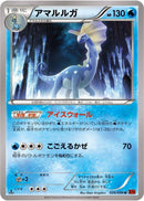 Aurorus (026/096) [XY3: Rising Fist]