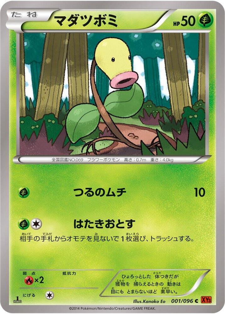Bellsprout (001/096) [XY3: Rising Fist]