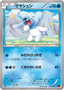 Cubchoo (021/096) [XY3: Rising Fist]