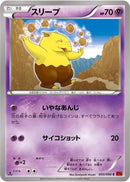 Drowzee (033/096) [XY3: Rising Fist]