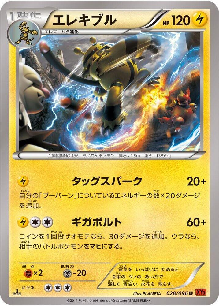 Electivire (028/096) [XY3: Rising Fist]
