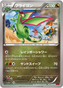 Flygon (071/096) [XY3: Rising Fist]