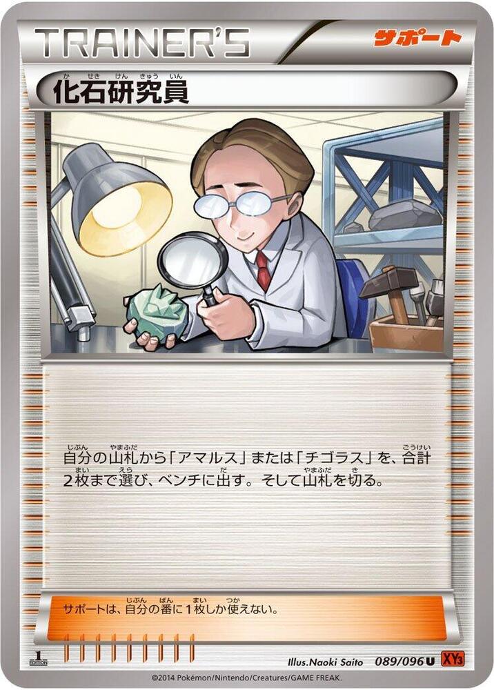 Fossil Researcher - 089/096 (089/096) [XY3: Rising Fist]