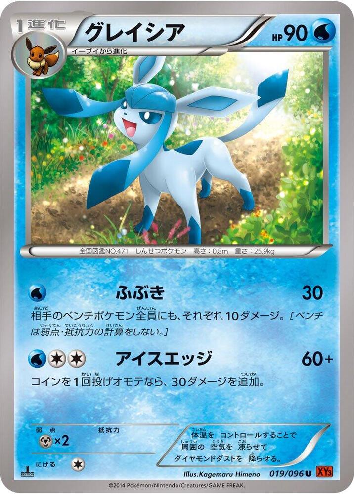 Glaceon (019/096) [XY3: Rising Fist]