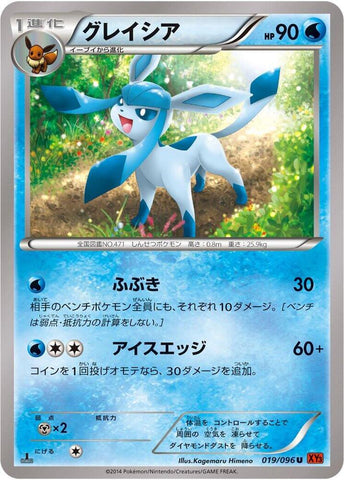 Glaceon (019/096) [XY3: Rising Fist]