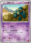 Golett (040/096) [XY3: Rising Fist]