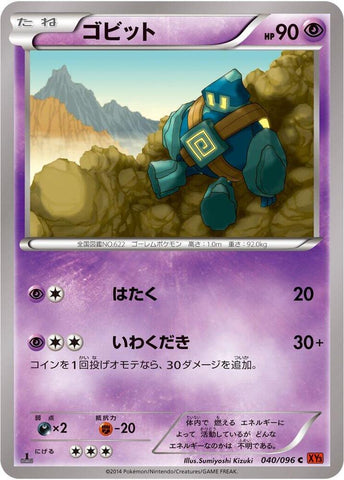 Golett (040/096) [XY3: Rising Fist]