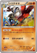 Hariyama (050/096) [XY3: Rising Fist]