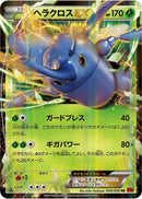 Heracross EX - 004/096 (004/096) [XY3: Rising Fist]