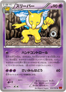Hypno (034/096) [XY3: Rising Fist]