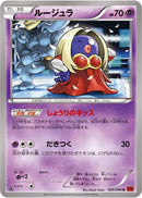 Jynx (035/096) [XY3: Rising Fist]