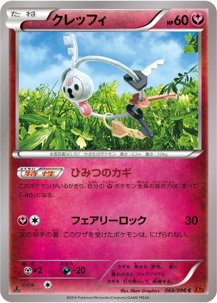 Klefki (068/096) [XY3: Rising Fist]