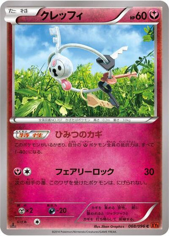 Klefki (068/096) [XY3: Rising Fist]