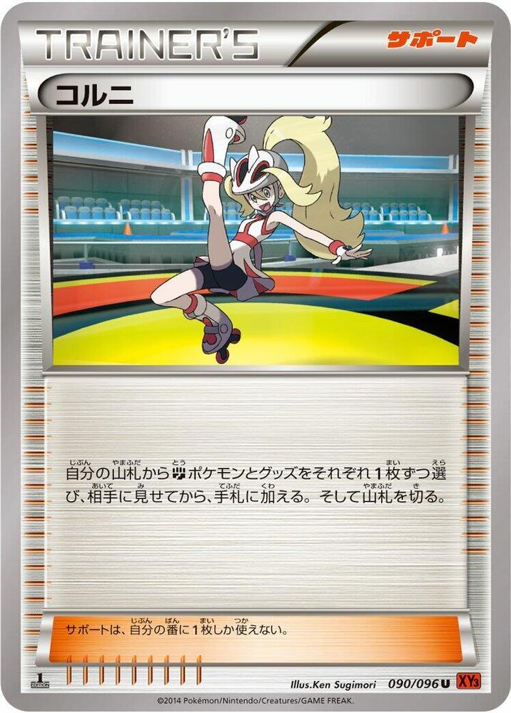 Korrina - 090/096 (090/096) [XY3: Rising Fist]
