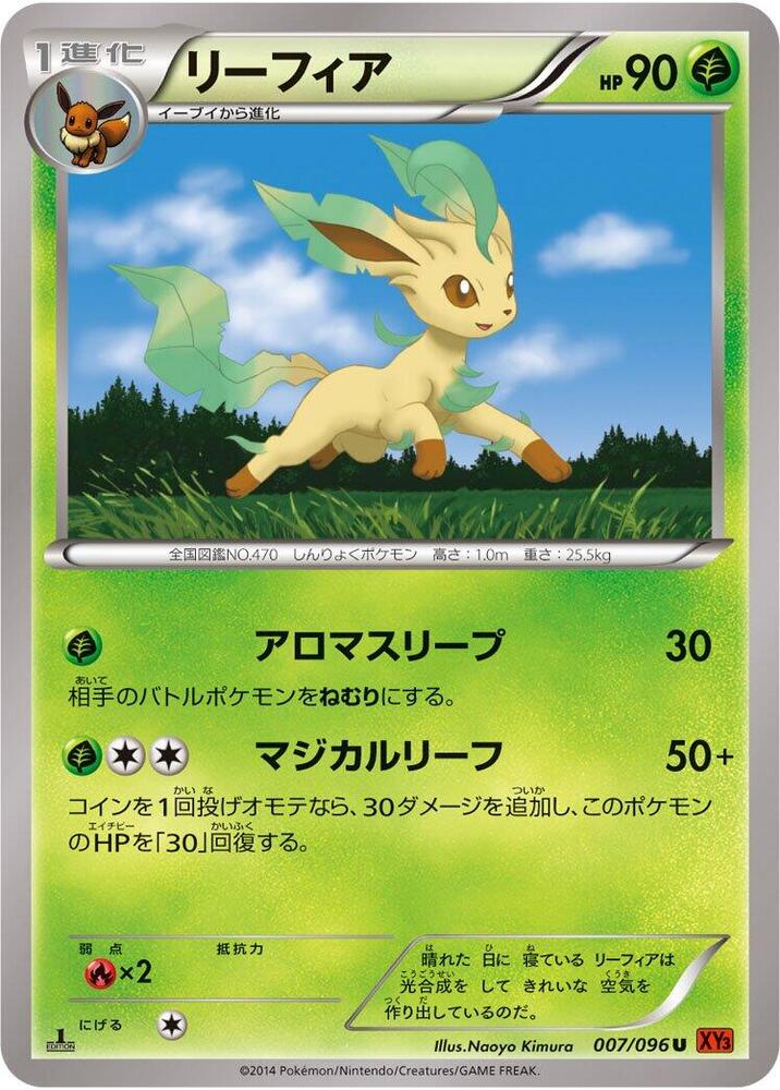 Leafeon (007/096) [XY3: Rising Fist]