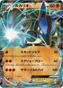 Lucario EX - 052/096 (052/096) [XY3: Rising Fist]
