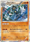 Machamp (044/096) [XY3: Rising Fist]