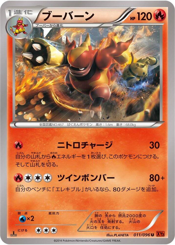 Magmortar (011/096) [XY3: Rising Fist]