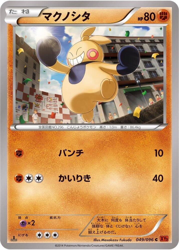 Makuhita (049/096) [XY3: Rising Fist]