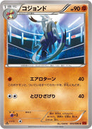 Mienshao (055/096) [XY3: Rising Fist]