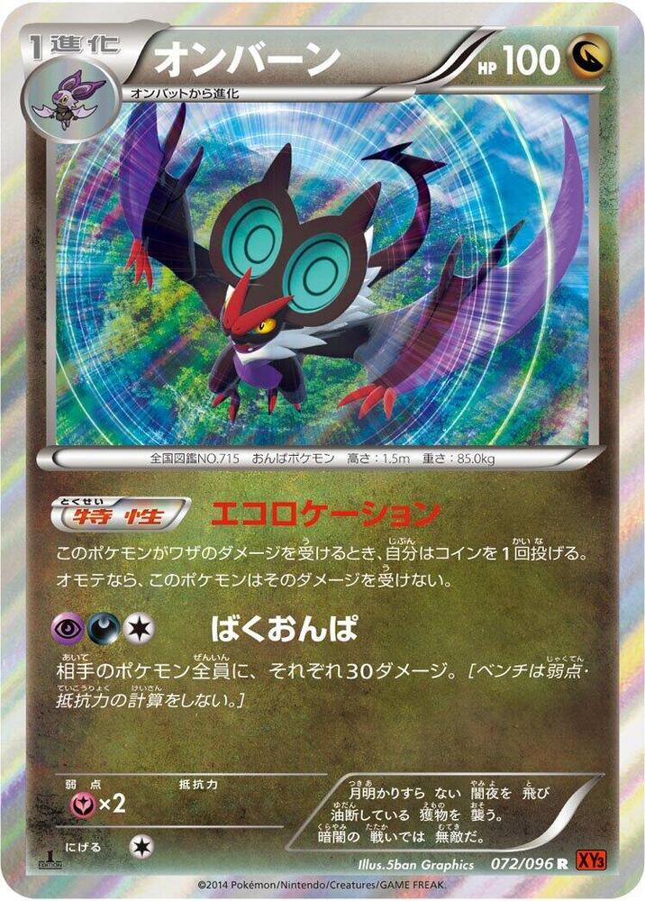 Noivern (072/096) [XY3: Rising Fist]