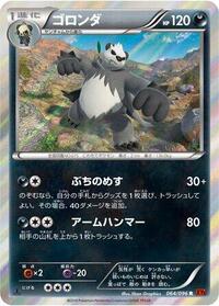 Pangoro (064/096) [XY3: Rising Fist]