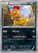 Scrafty (063/096) [XY3: Rising Fist]