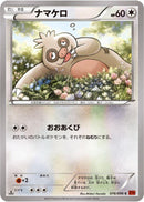 Slakoth (076/096) [XY3: Rising Fist]