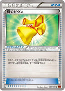 Sparkling Robe (087/096) [XY3: Rising Fist]